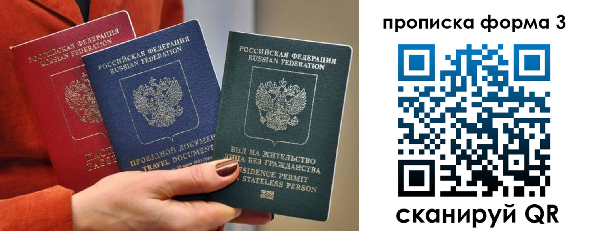 прописка для работы в Новомосковске