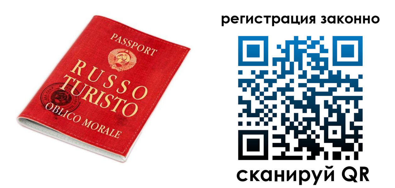временная регистрация недорого в Новомосковске