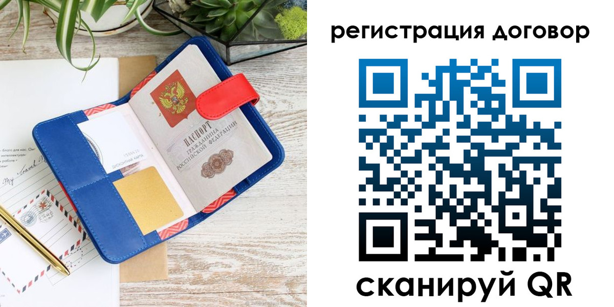 миграционный учет в Новомосковске