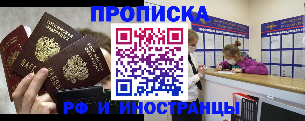 миграционный учет в Новомосковске