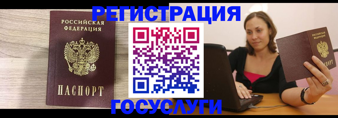 прописка 2025 в Новомосковске