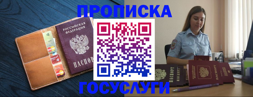 миграционный учет в Новомосковске