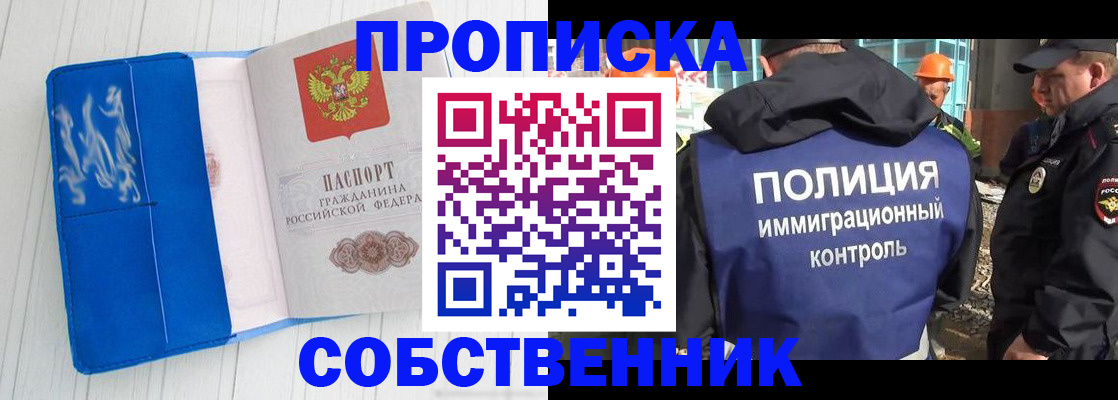 прописка ребенка в Новомосковске