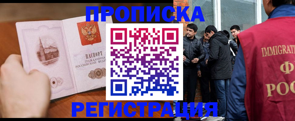 прописка для военкомата в Новомосковске